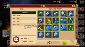 觉醒了吃瓜系统,揭秘娱乐圈背后的秘密与真相