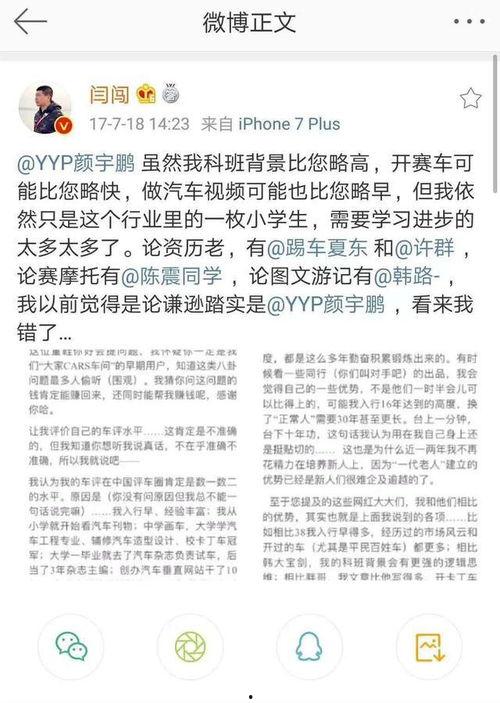 网络上理性吃瓜,揭秘网络舆论背后的真相