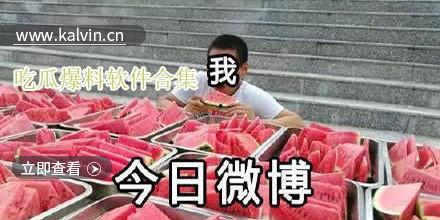 吃瓜群众黑网爆料,吃瓜群众曝光惊人内幕