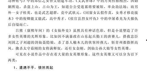 吃瓜网游小说推荐,穿越网游，吃遍天下美瓜