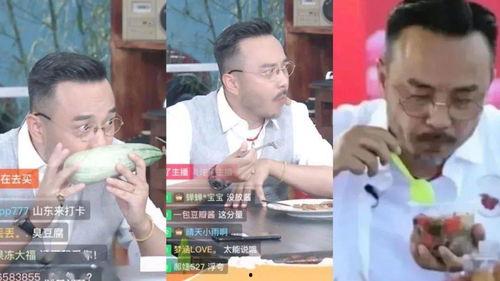 吃瓜观众直播间