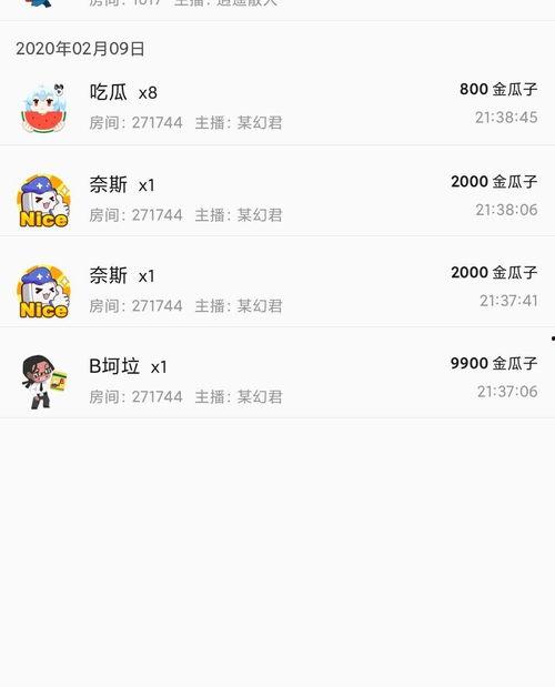 吃瓜有感up主,跟随up主探寻吃瓜文化的魅力